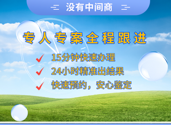 商丘永城万核DNA亲子鉴定咨询处
